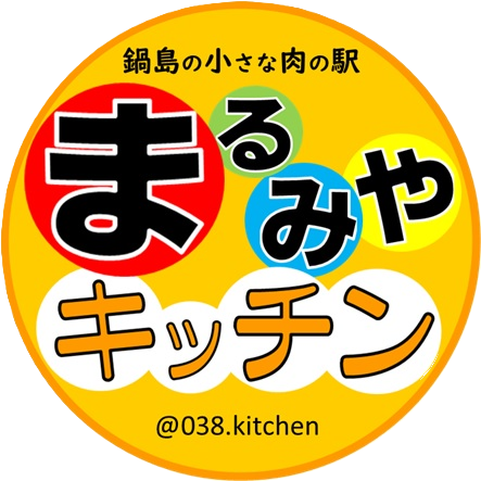 まるみやキッチン