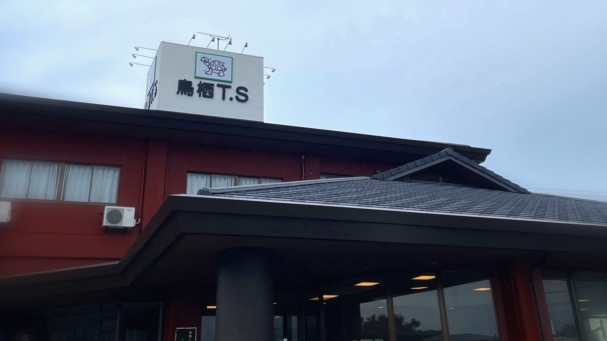 レストラン大夢