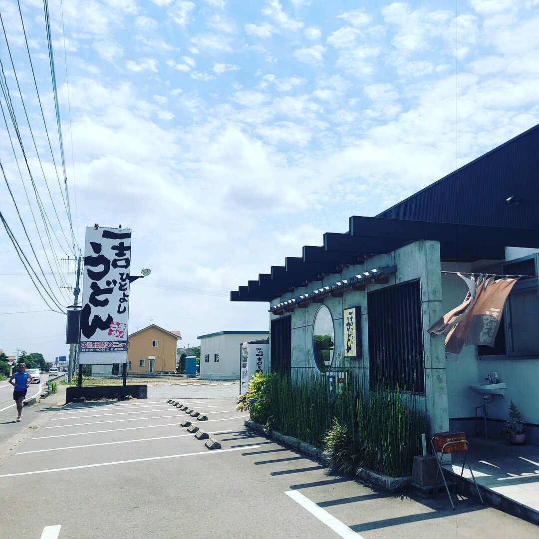 一吉うどん