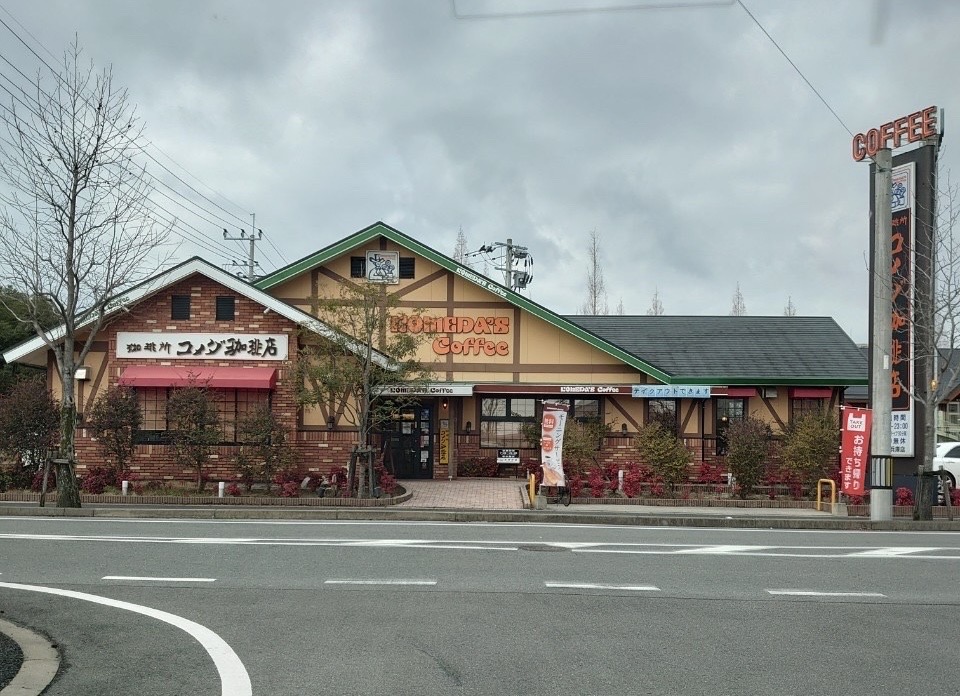 コメダ珈琲店佐賀兵庫店
