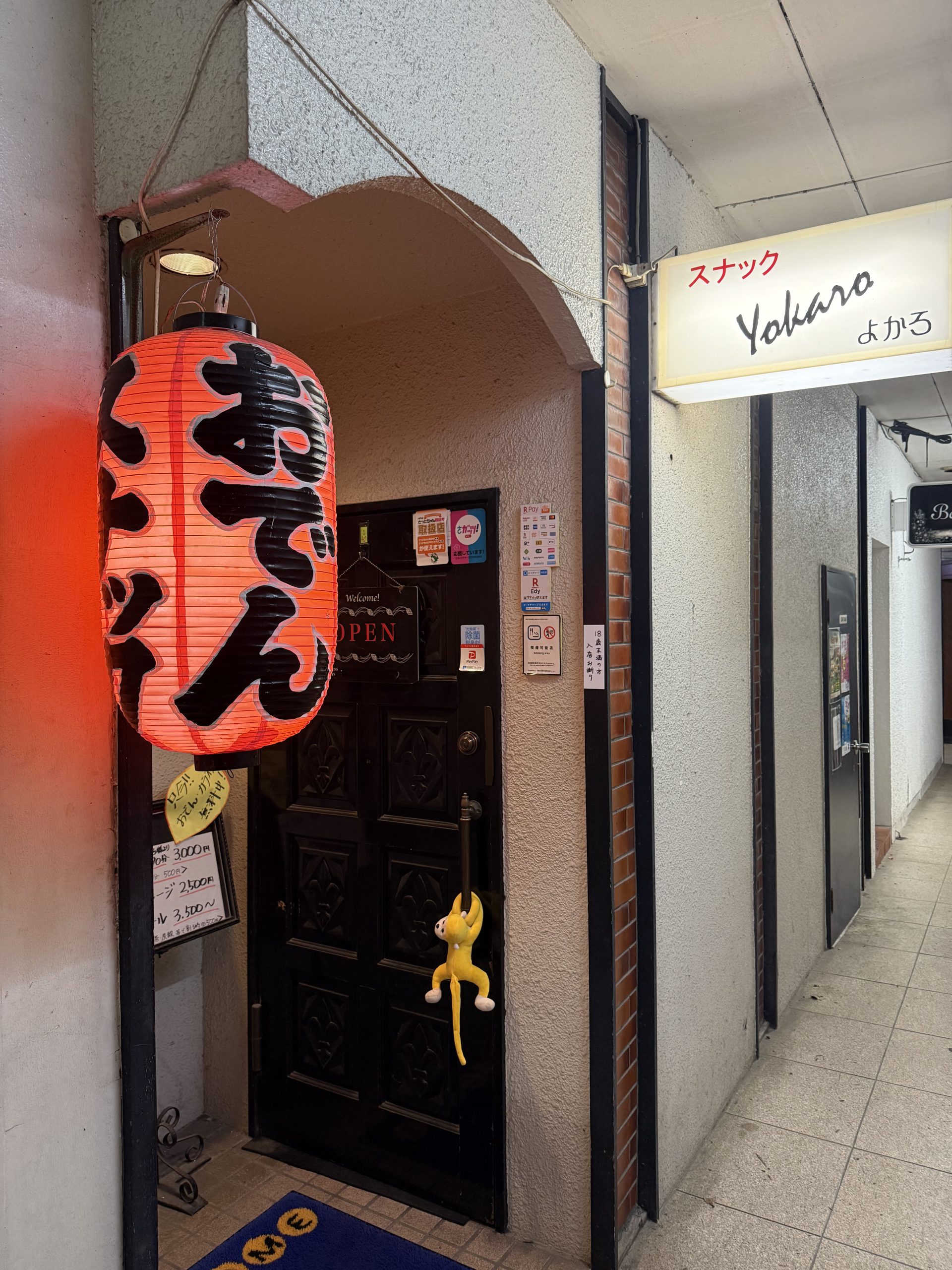 おでんスナック よかろ