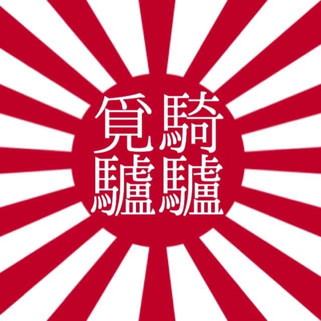 会員制 立ち飲み焼肉バル 騎驢覓驢（キロべキロ）