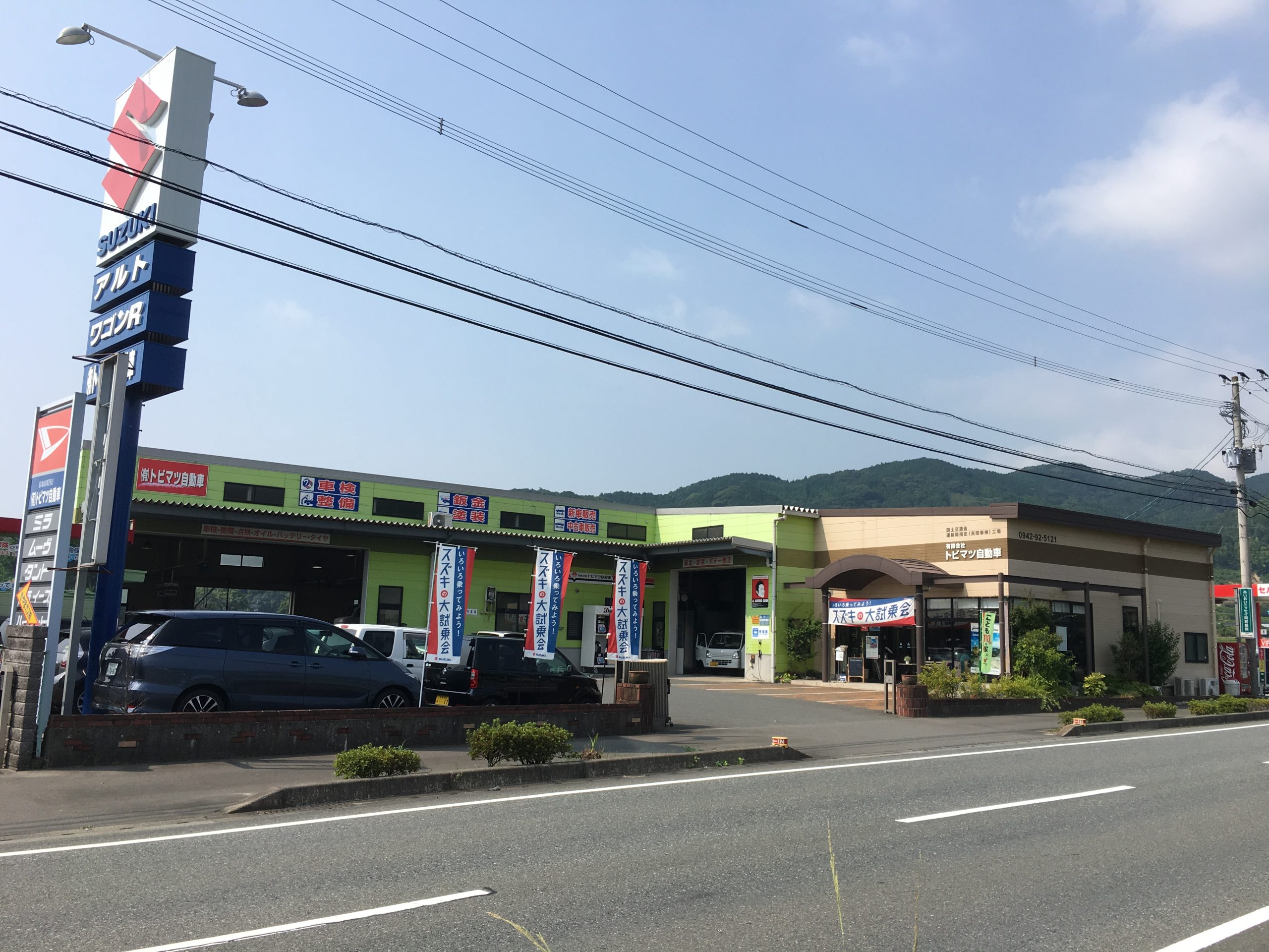 有限会社トビマツ自動車